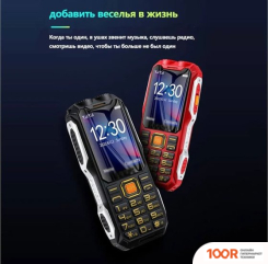 Мобильный телефон Land Rover Q8 (КРАСНЫЙ) (156000)