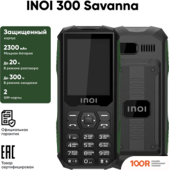 Мобильный телефон Inoi 300 SAVANNA (ЧЕРНЫЙ) (155806)
