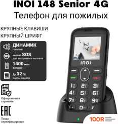 Мобильный телефон Inoi 148 SENIOR 4G (ЧЕРНЫЙ) (155768)