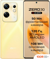 Мобильный телефон Infinix ZERO 30 4G X6731B 8GB/256GB (ЗАКАТНОЕ ЗОЛОТО) (155724)