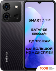 Мобильный телефон Infinix SMART 7 PLUS X6517 3GB/64GB (НОЧНОЙ ЧЕРНЫЙ) (155672)