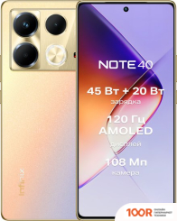 Мобильный телефон Infinix NOTE 40 X6853 8GB/256GB (ЗОЛОТИСТЫЙ) (155651)