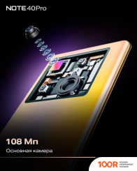 Мобильный телефон Infinix NOTE 40 PRO X6850 8GB/256GB (ЗЕЛЕНЫЙ) (155644)