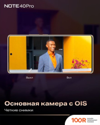 Мобильный телефон Infinix NOTE 40 PRO X6850 12GB/256GB (ЗЕЛЕНЫЙ) (155641)