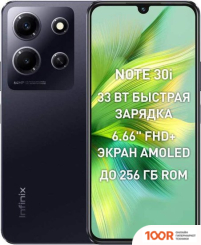 Мобильный телефон Infinix NOTE 30I 8GB/256GB (ОБСИДИАНОВЫЙ ЧЕРНЫЙ) (155640)
