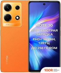 Мобильный телефон Infinix NOTE 30 8GB/128GB (ЗОЛОТИСТЫЙ ЗАКАТ) (155621)