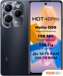 Мобильный телефон Infinix HOT 40 PRO X6837 8GB/256GB (КОСМИЧЕСКИЙ ЧЕРНЫЙ) (155548)