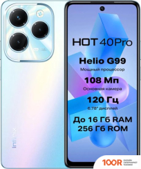 Мобильный телефон Infinix HOT 40 PRO X6837 12GB/256GB (МОРСКОЙ СИНИЙ) (155545)