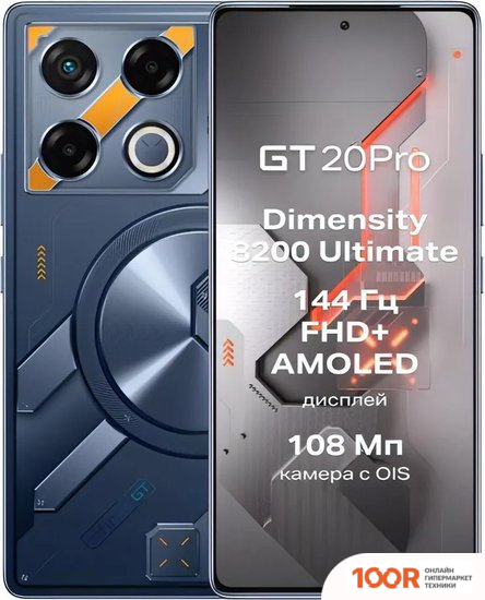 Мобильный телефон Infinix GT 20 PRO 12GB/256GB (КИБЕР ОРАНЖЕВЫЙ) (155455)