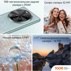 Мобильный телефон Hafury MEET 12GB/256GB (ЗЕЛЕНЫЙ) (154699)