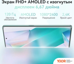 Мобильный телефон Hafury MEET 12GB/256GB (ЗЕЛЕНЫЙ) (154699)