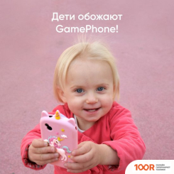 Мобильный телефон Elari GAMEPHONE (РОЗОВЫЙ) (154502)