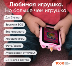 Мобильный телефон Elari GAMEPHONE (РОЗОВЫЙ) (154502)