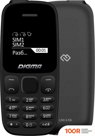 Мобильный телефон Digma LINX A106 (ЧЕРНЫЙ) (154253)