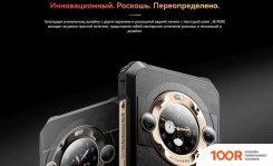 Мобильный телефон Blackview BL9000 12GB/512GB (МЕЖЗВЕЗДНЫЙ ЧЕРНЫЙ) (153634)