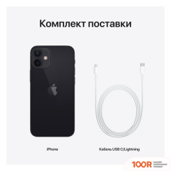 Мобильный телефон Apple IPHONE 12 MINI 64GB (ЧЕРНЫЙ) (151433)