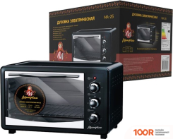 Мини-печь Матрена MA-26 (ЧЕРНЫЙ) (151030)