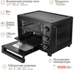 Мини-печь Tuarex TK-5030 (150924)