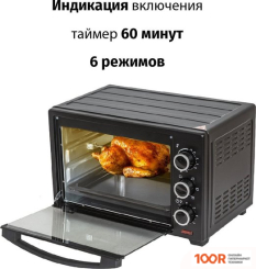 Мини-печь Supra MTS-2691 (150904)