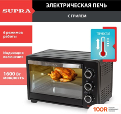 Мини-печь Supra MTS-2691 (150904)