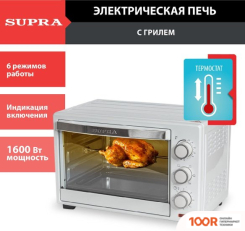 Мини-печь Supra MTS-2595 (150903)