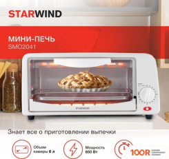 Мини-печь StarWind SMO2041 (150885)