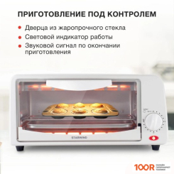 Мини-печь StarWind SMO2041 (150885)