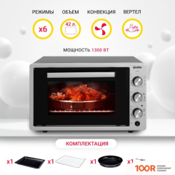 Мини-печь Simfer M4274 (150865)