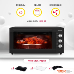 Мини-печь Simfer M4002 (150859)