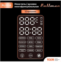 Мини-печь Pullman PL-1114 (150773)