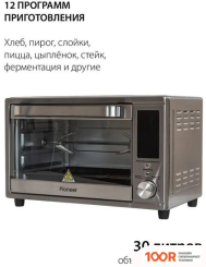 Мини-печь Pioneer MO5023G (150768)