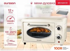 Мини-печь Oursson MO1201/IV (150723)