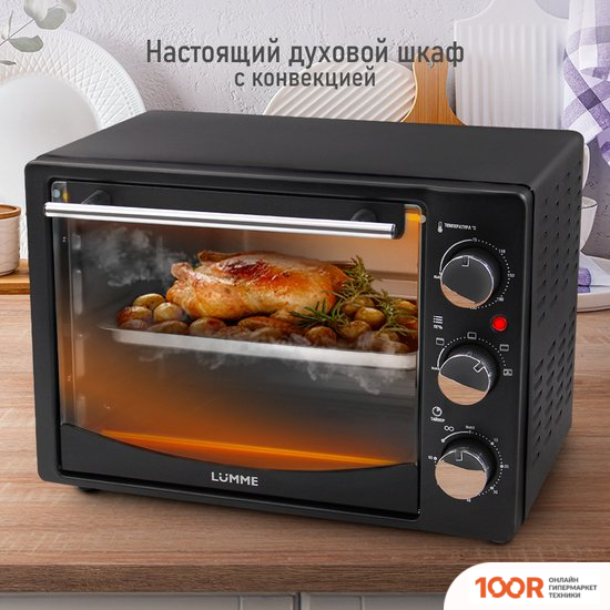 Мини-печь Lumme LU-EO1714A (ЧЕРНЫЙ ЖЕМЧУГ) (150575)