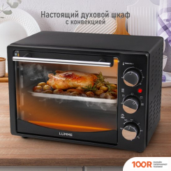 Мини-печь Lumme LU-EO1714A (ЧЕРНЫЙ ЖЕМЧУГ) (150575)