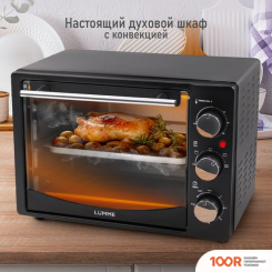 Мини-печь Lumme LU-EO1714A (СУМРАЧНЫЙ ОБСИДИАН) (150574)