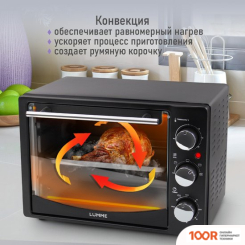Мини-печь Lumme LU-EO1714A (СУМРАЧНЫЙ ОБСИДИАН) (150574)