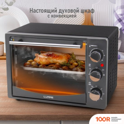 Мини-печь Lumme LU-EO1714A (СЕРЫЙ ЖЕМЧУГ) (150573)