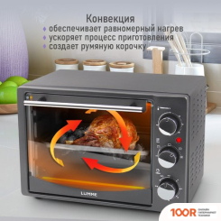 Мини-печь Lumme LU-EO1714A (СЕРЕБРЯНЫЙ САПФИР) (150572)