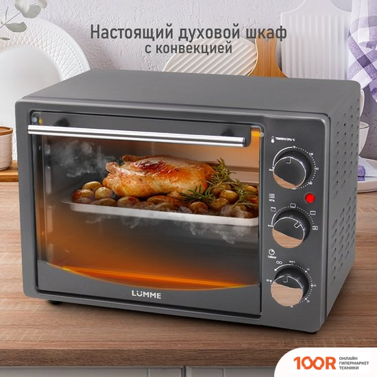 Мини-печь Lumme LU-EO1714A (СЕРЕБРЯНЫЙ САПФИР) (150572)