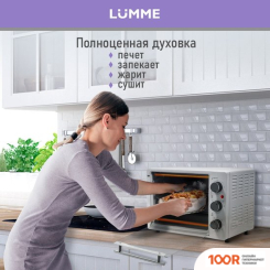 Мини-печь Lumme LU-EO1714A (БЕЛЫЙ ЖЕМЧУГ) (150571)