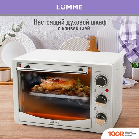 Мини-печь Lumme LU-EO1714A (БЕЛЫЙ ЖЕМЧУГ) (150571)