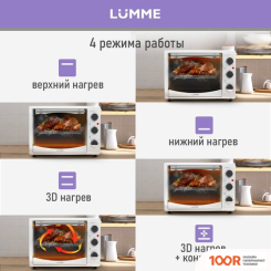 Мини-печь Lumme LU-EO1714A (БЕЛЫЙ ЖЕМЧУГ) (150571)