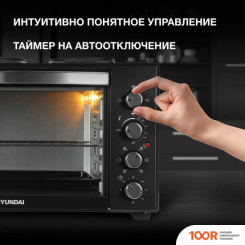 Мини-печь Hyundai MIO-HY099 (150444)