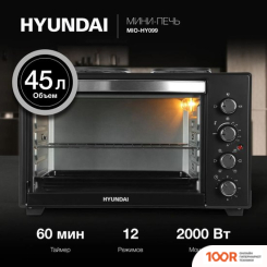 Мини-печь Hyundai MIO-HY099 (150444)