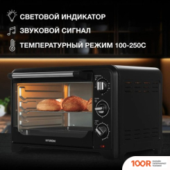 Мини-печь Hyundai MIO-HY092 (150437)