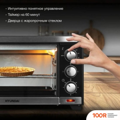 Мини-печь Hyundai MIO-HY091 (150436)