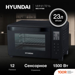 Мини-печь Hyundai MIO-HY088 (150434)