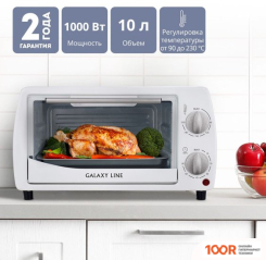 Мини-печь Galaxy Line GL2626 (БЕЛЫЙ) (150337)