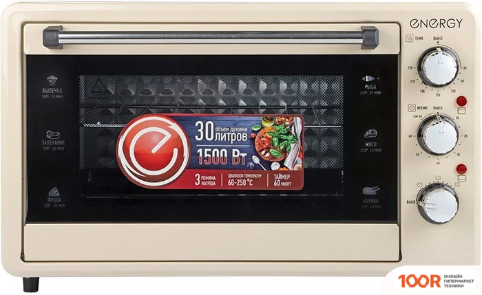 Мини-печь Energy GT-30A (150306)