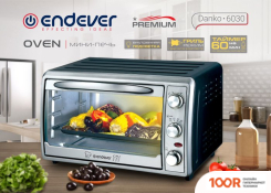 Мини-печь Endever DANKO 6030 (150293)